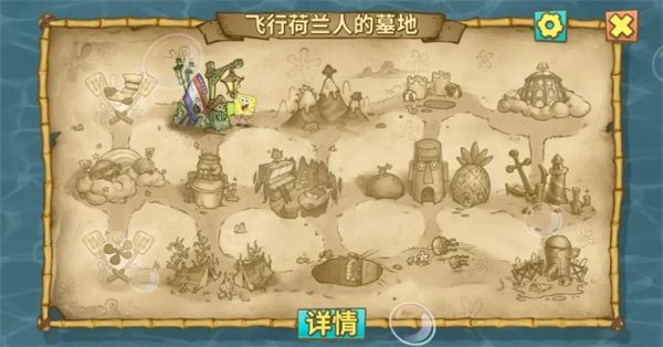 海绵宝宝比奇堡的冒险内置功能菜单