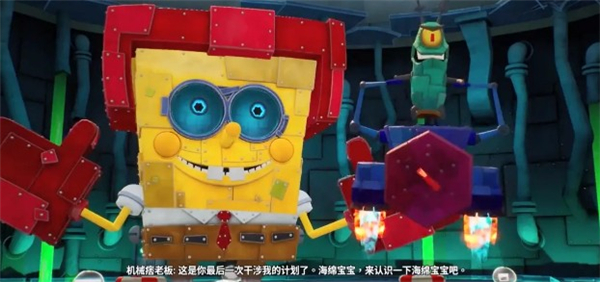 海绵宝宝比奇堡的冒险内置功能菜单