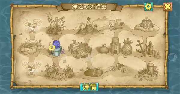 海绵宝宝比奇堡的冒险内置功能菜单