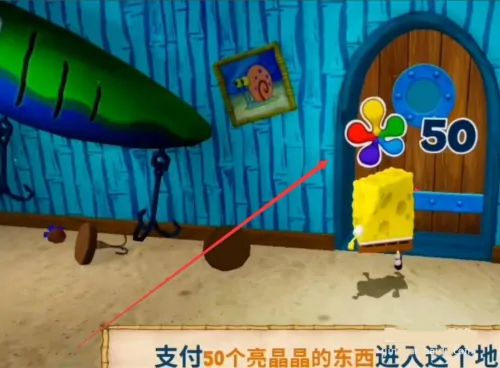 海绵宝宝比奇堡的冒险内置功能菜单