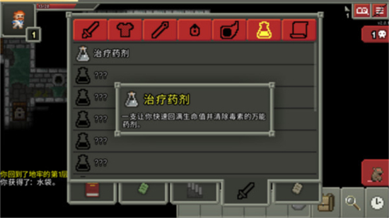 破碎地牢中文版