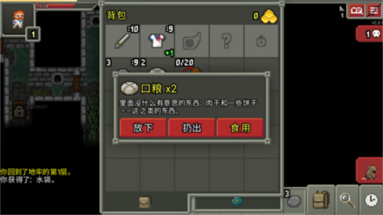 破碎地牢中文版