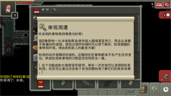 破碎地牢中文版