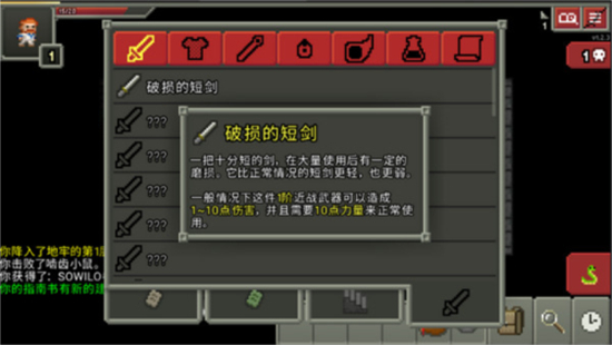 破碎地牢中文版