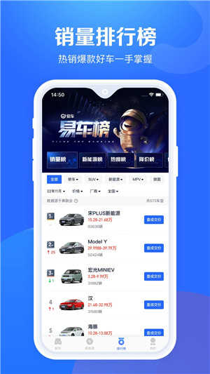 汽车报价app截图2