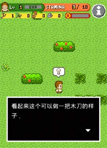 无人岛大冒险中文版截图3