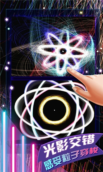 炫彩粒子2截图1