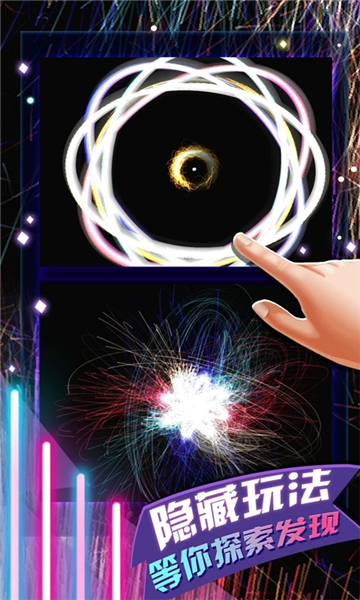 炫彩粒子2截图4