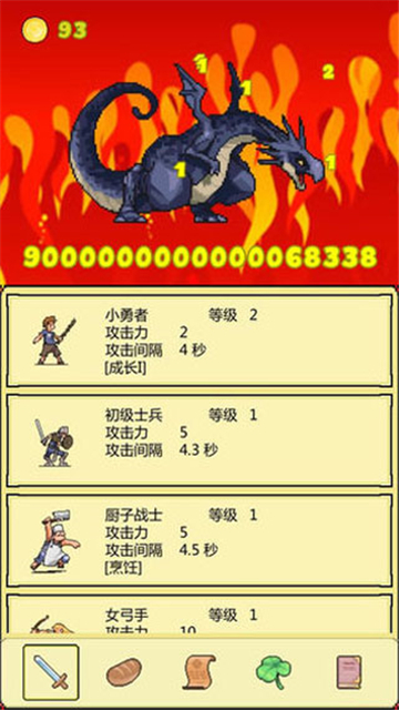 打BOSS新吉祥版截图3