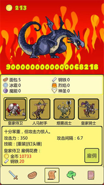 打BOSS新吉祥版截图5