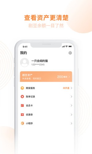 剧豆星光截图2
