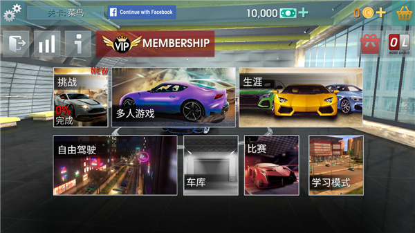 驾驶学校模拟汉化版