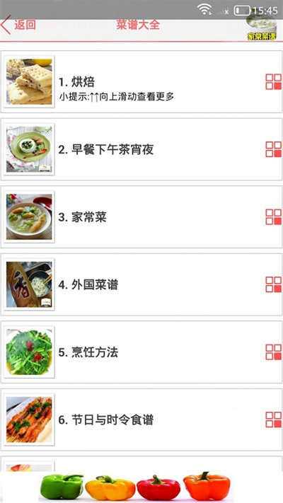 家常菜做法大全app截图1