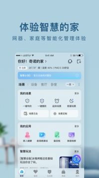 海尔智家正版截图2