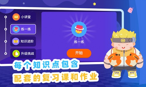 妙小程AI编程课截图2