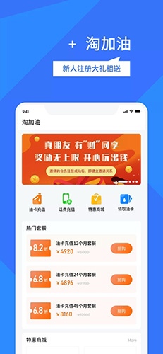 淘车位停车截图1