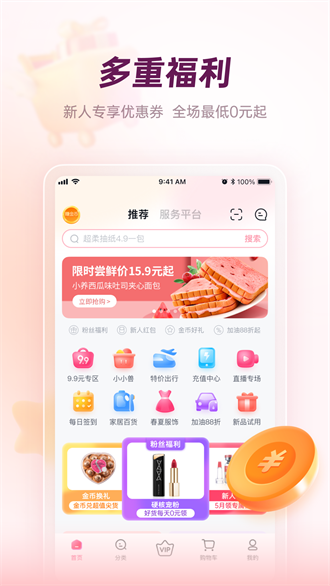 公主购正版截图1