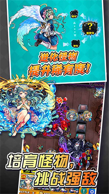 怪物弹珠日服截图2