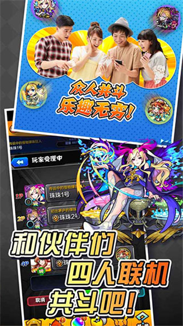 怪物弹珠日服截图3