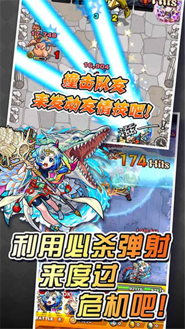 怪物弹珠日服截图4