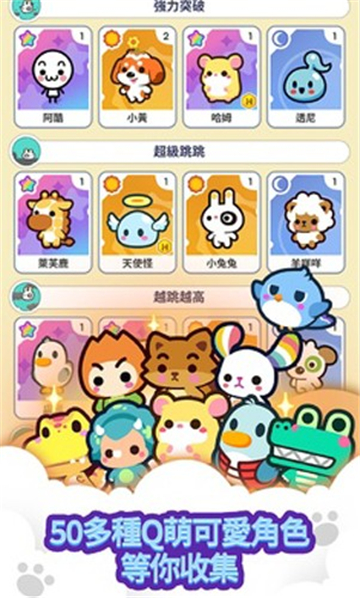 迷你游戏乐园截图2