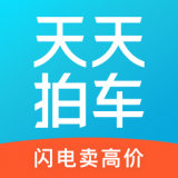 天天拍车买家版