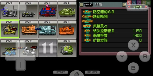 重装机兵2rnexs完结修正版