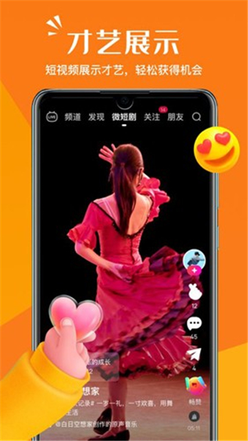 畅赞app截图1