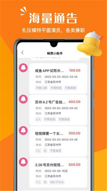畅赞app截图4