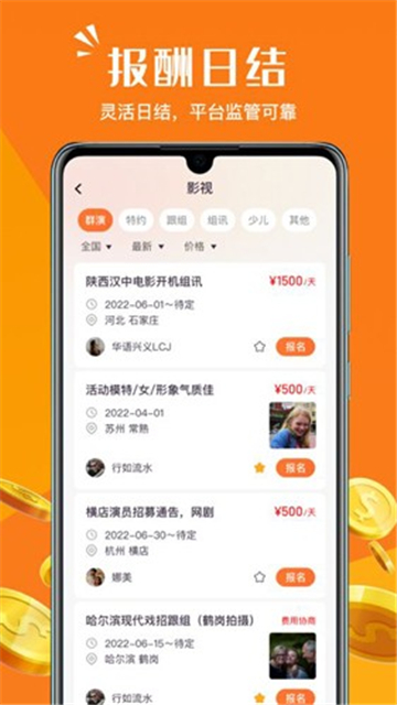 畅赞app截图5