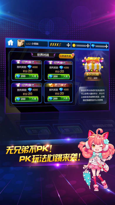 儿歌节奏大师截图2