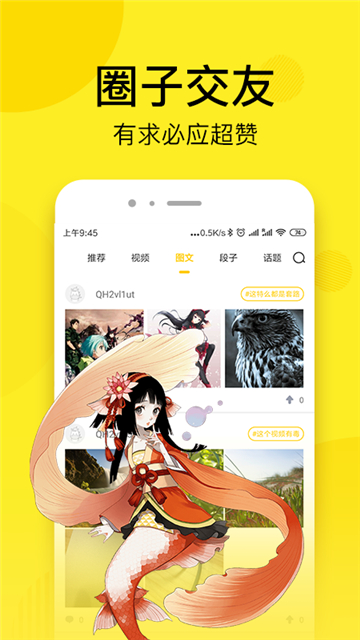 免费漫画大全app截图3