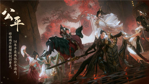 剑网3旗舰版截图4
