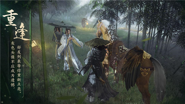 剑网3旗舰版截图2