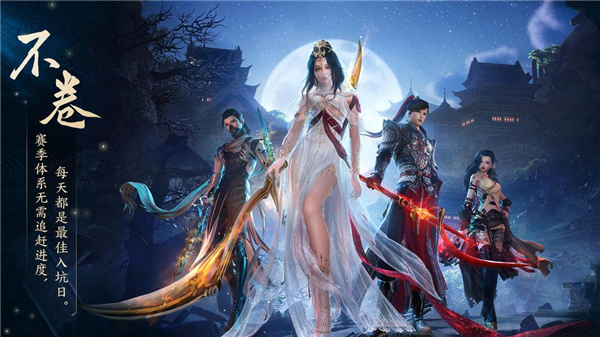 剑网3旗舰版截图3