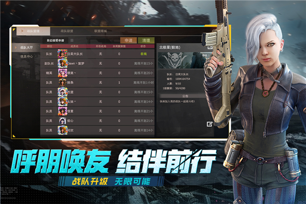 王牌战争云游戏截图3