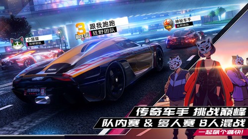 狂野飙车9:竞速传奇截图3