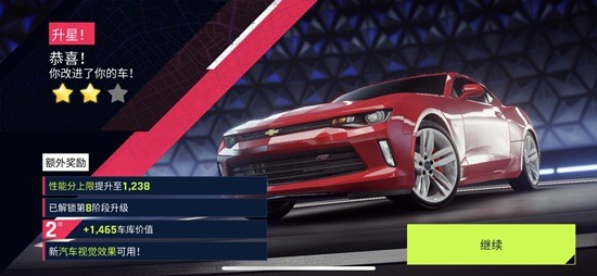 狂野飙车9:竞速传奇