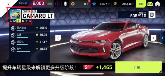 狂野飙车9:竞速传奇