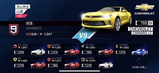 狂野飙车9:竞速传奇