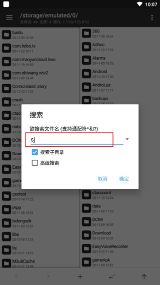 mt管理器改绿体安装包截图3