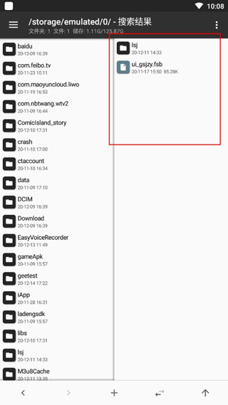 mt管理器改绿体安装包截图4
