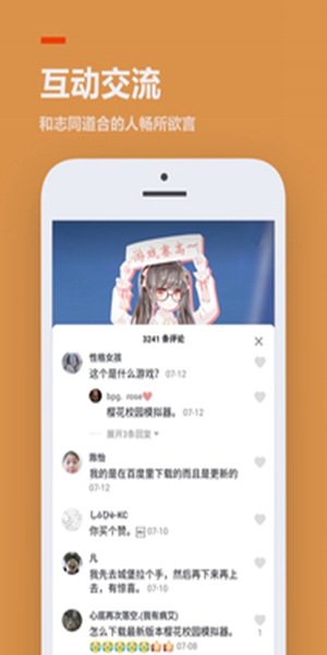 233乐园安装包