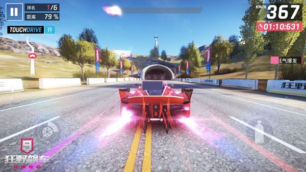 狂野飙车9正版无限车辆