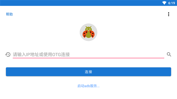 甲壳虫app截图2
