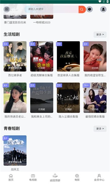 花生短剧截图2