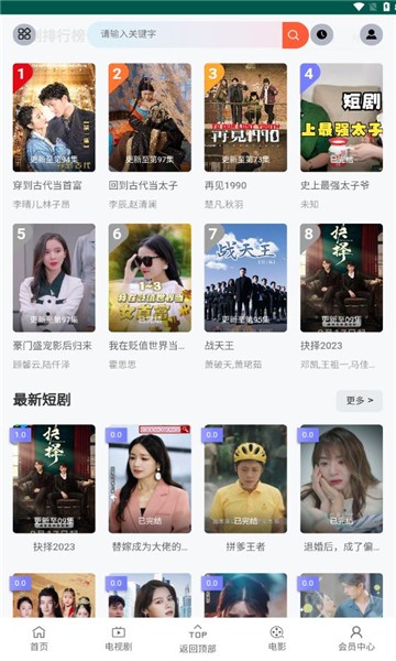 花生短剧截图1