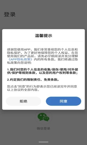 联云视监控app截图1