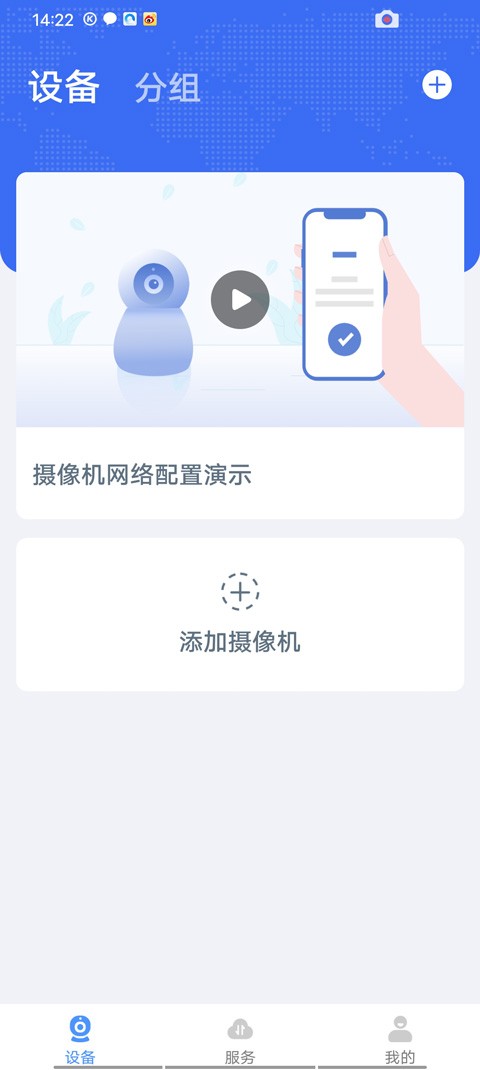 联云视监控app