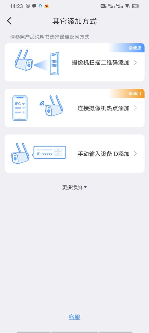 联云视监控app